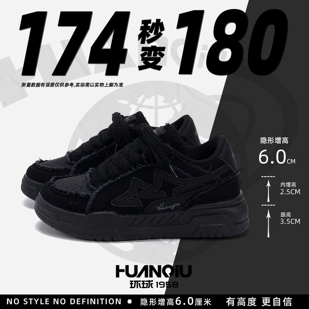 环球潮流百搭厚底板鞋2025新款时尚休闲鞋男款内增高低帮复古男鞋