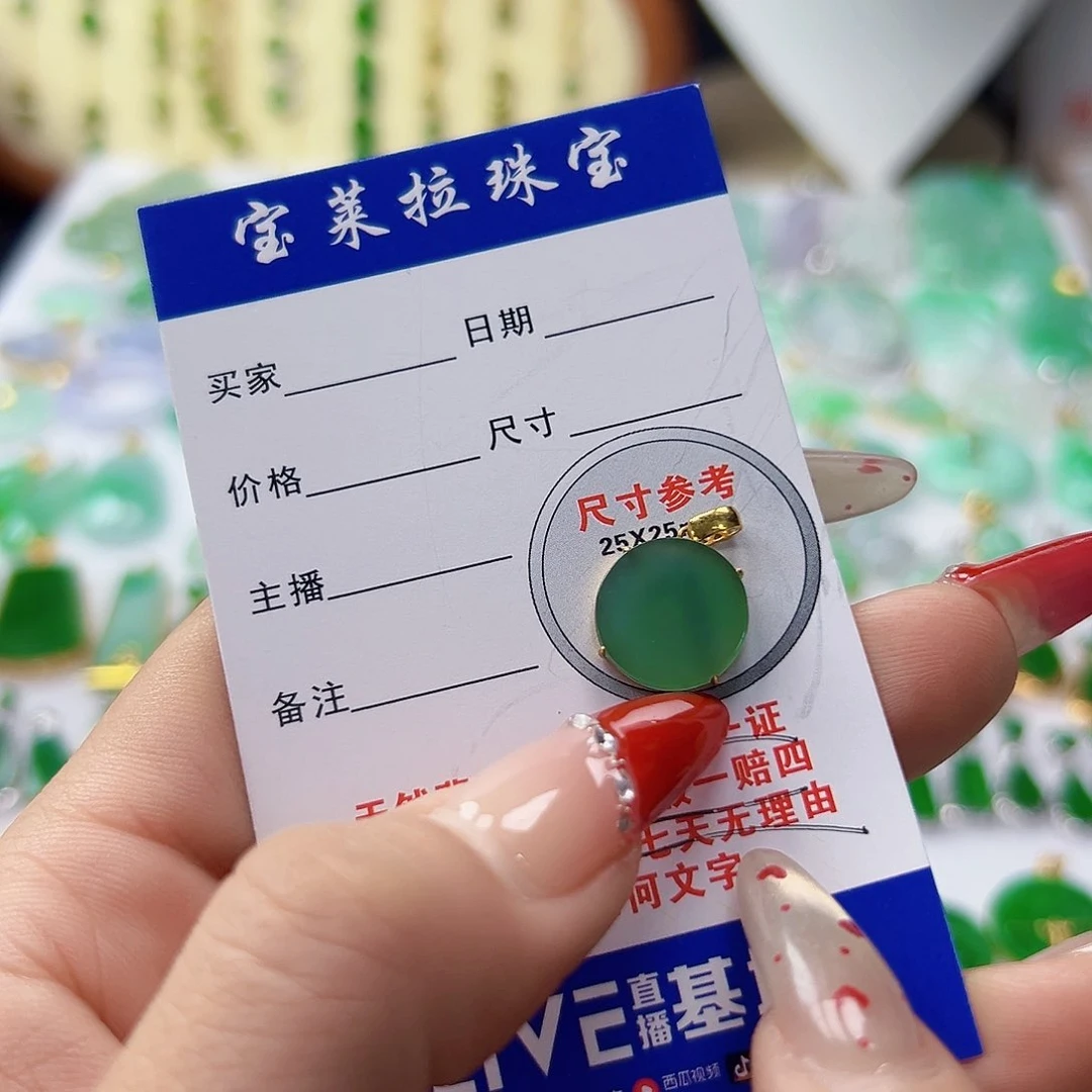 颈饰18K金镶嵌翡翠翡翠