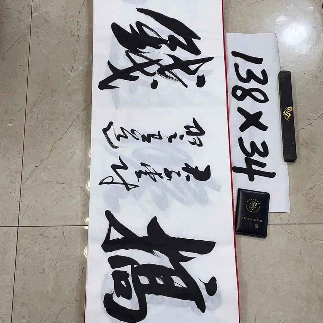书法Lvqinzhenshufa