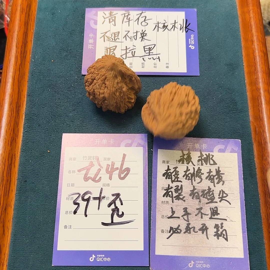 核桃把件王勇官帽