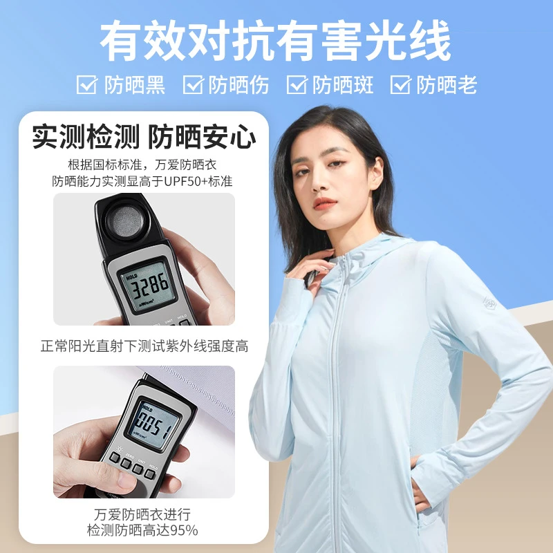 出差便携薄款透气防紫外线户外连帽防晒外套钓鱼防晒衣运动