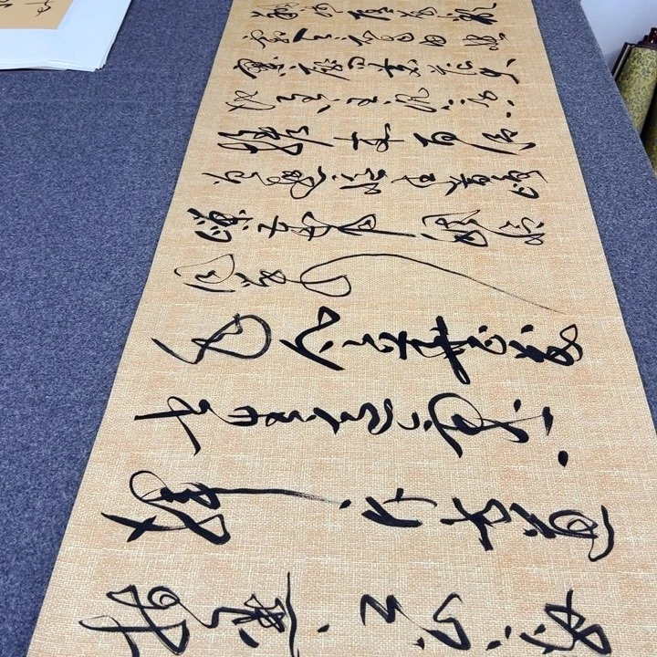 书法沁园春长沙草书