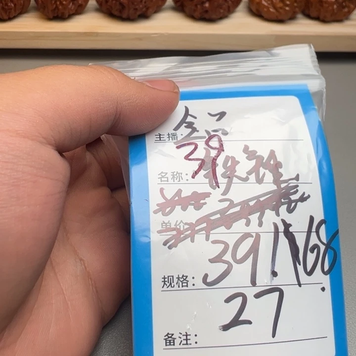 焊***心核桃二十七号文玩核桃