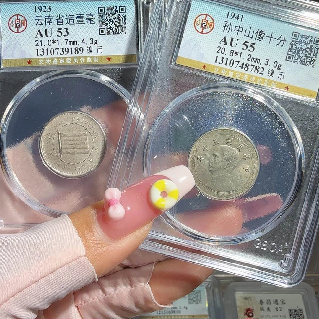 幸***圆金属孙像十分云南一毫各一001
