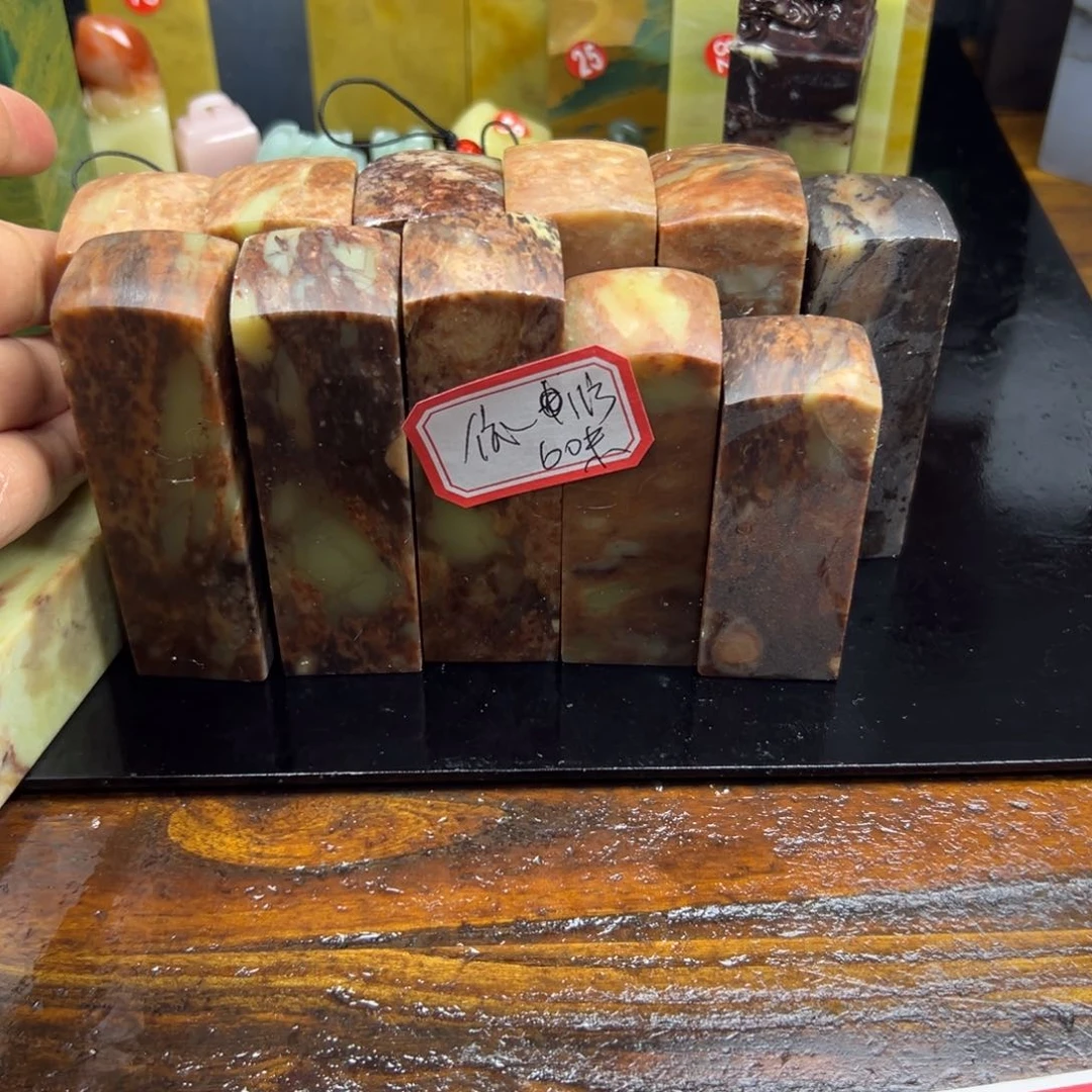 寿山石印石依*在线作业系统与