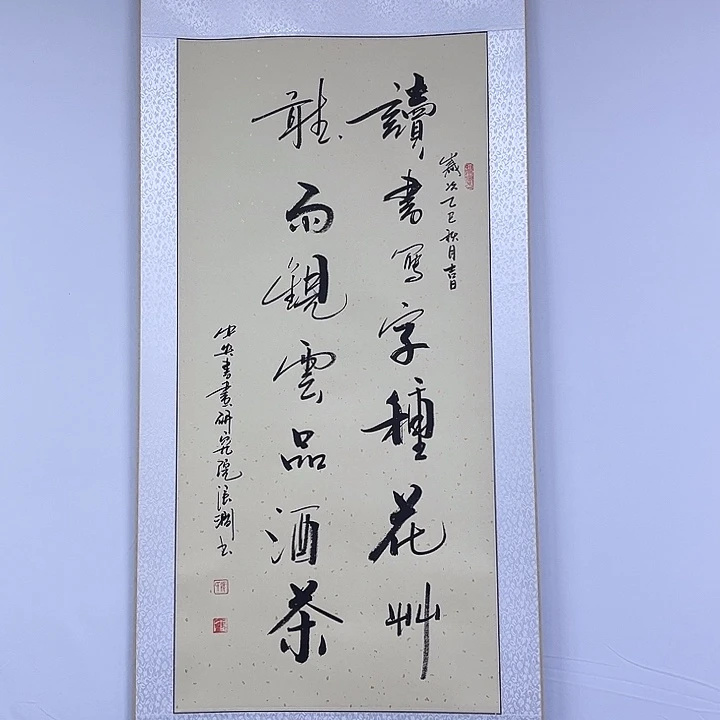 书法书画家作品欣赏