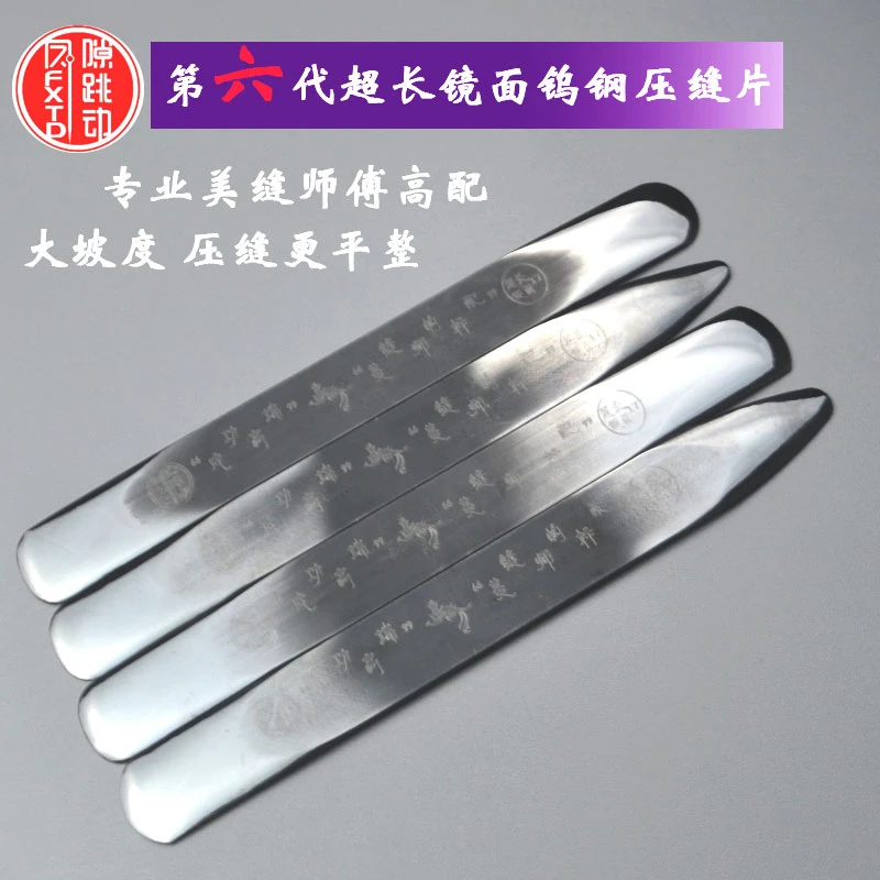 缝隙跳动压缝片第六代超加长镜面T9款美缝专用工具高密度钨钢压板