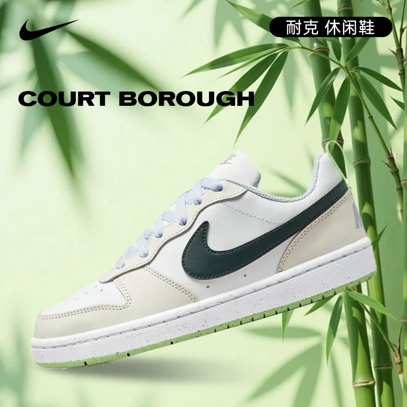【流光风】nike耐克大童鞋COURT BOROUGH运动鞋休闲鞋FV8121-131