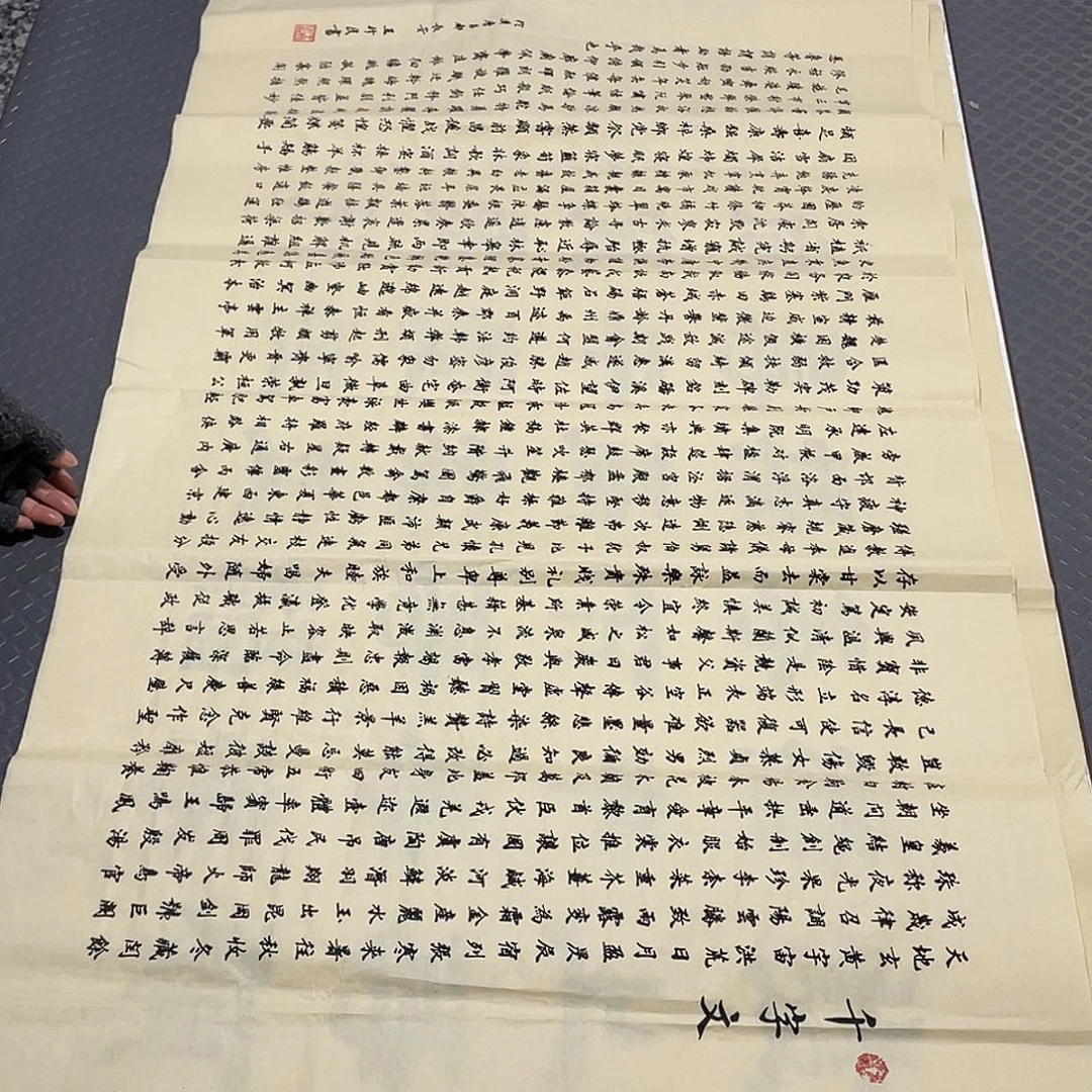 书法老师真人手写四尺四幅