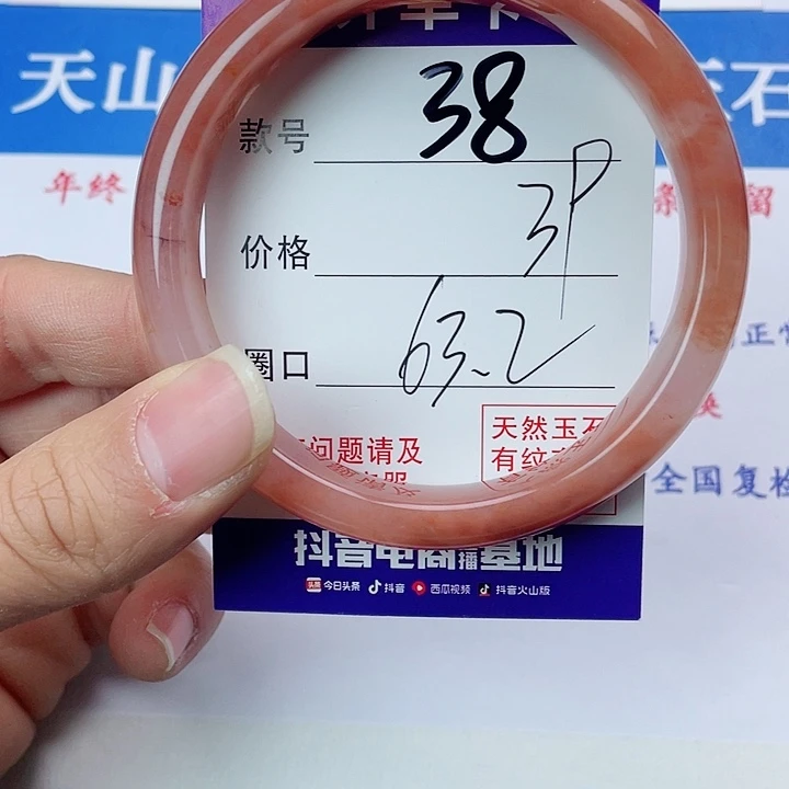 石英质玉手镯未镶嵌38