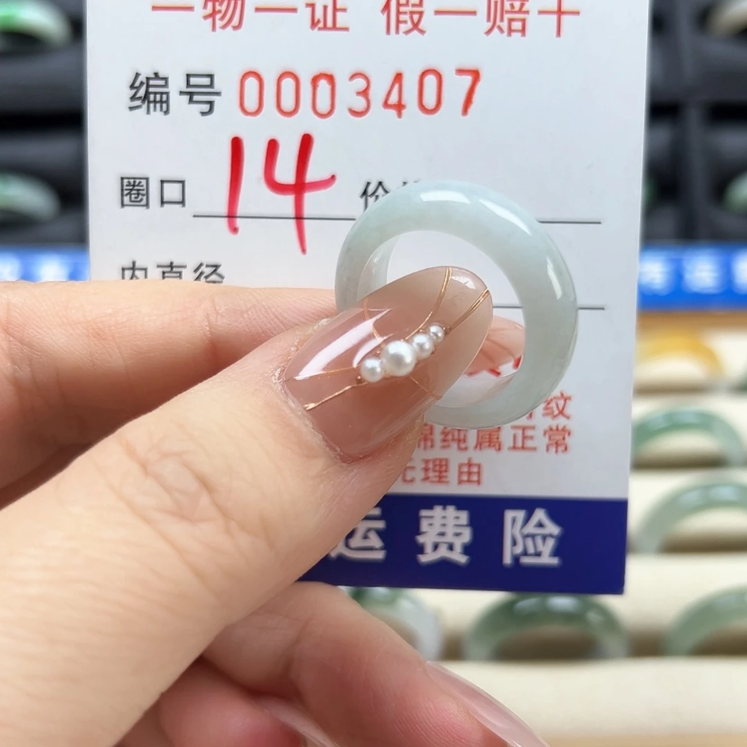 翡翠戒圈未镶嵌3407特价有瑕疵