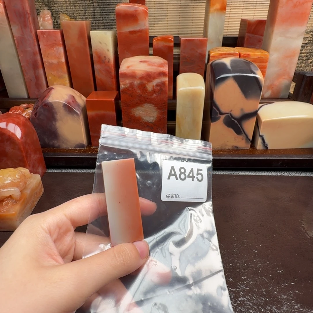 琦***柒老挝石印石篆刻石