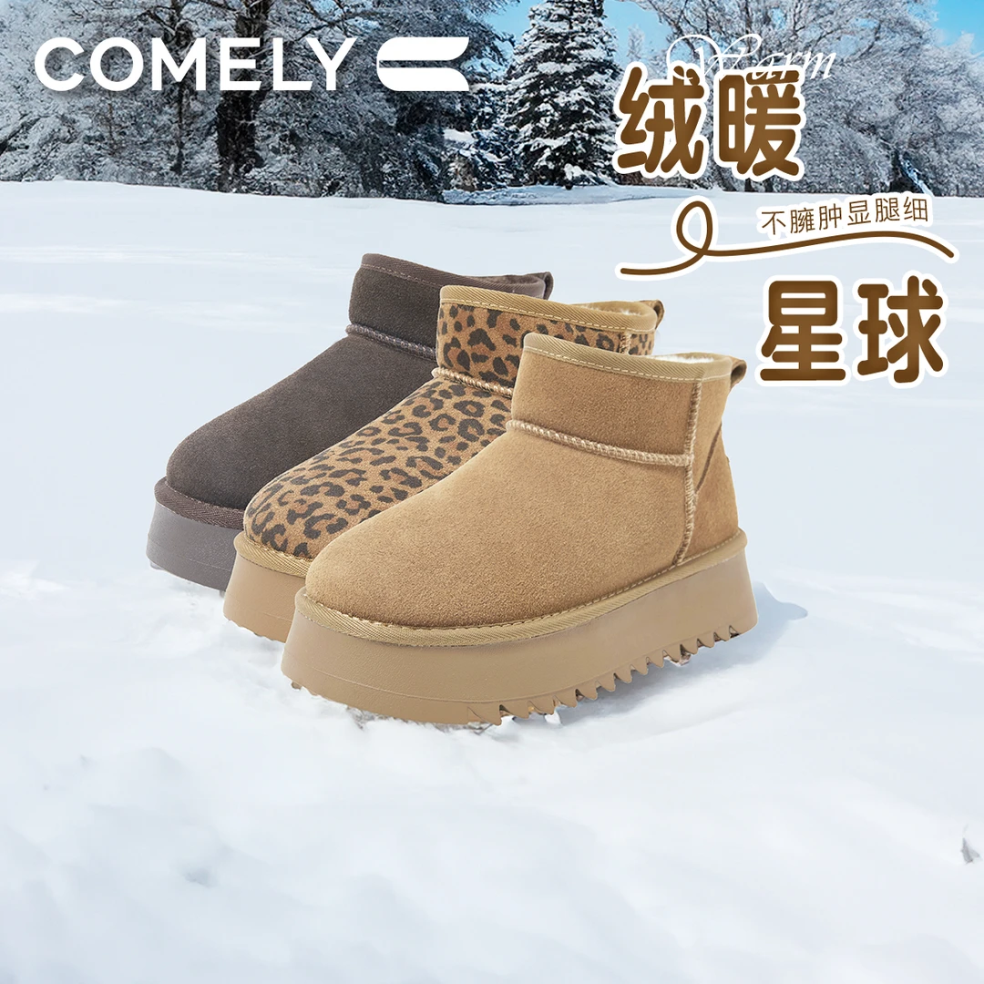 【康莉COMELY】KMT2K986豹纹短靴女秋冬增高轻雪地棉加绒加厚保暖靴