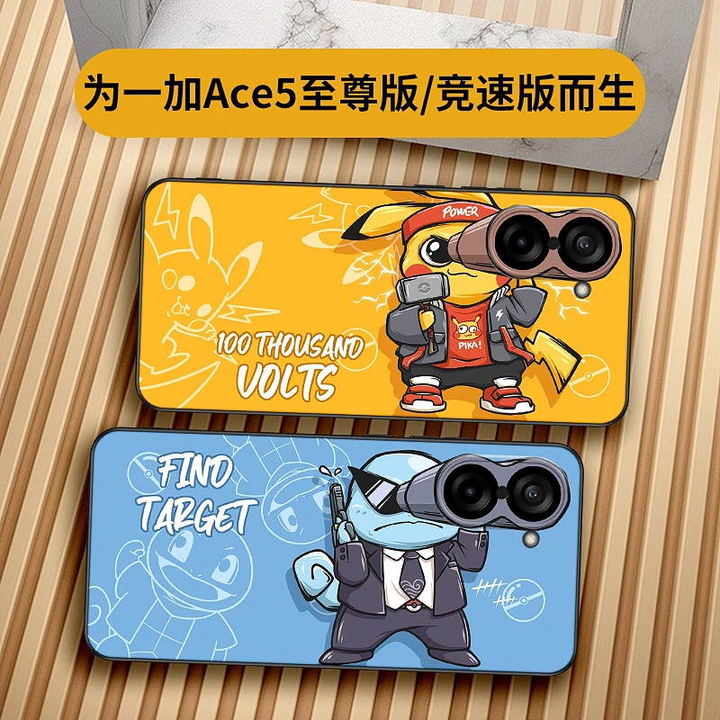 瞭望皮卡丘适用一加ace5至尊版手机壳ACE5竟速版保护套1+on