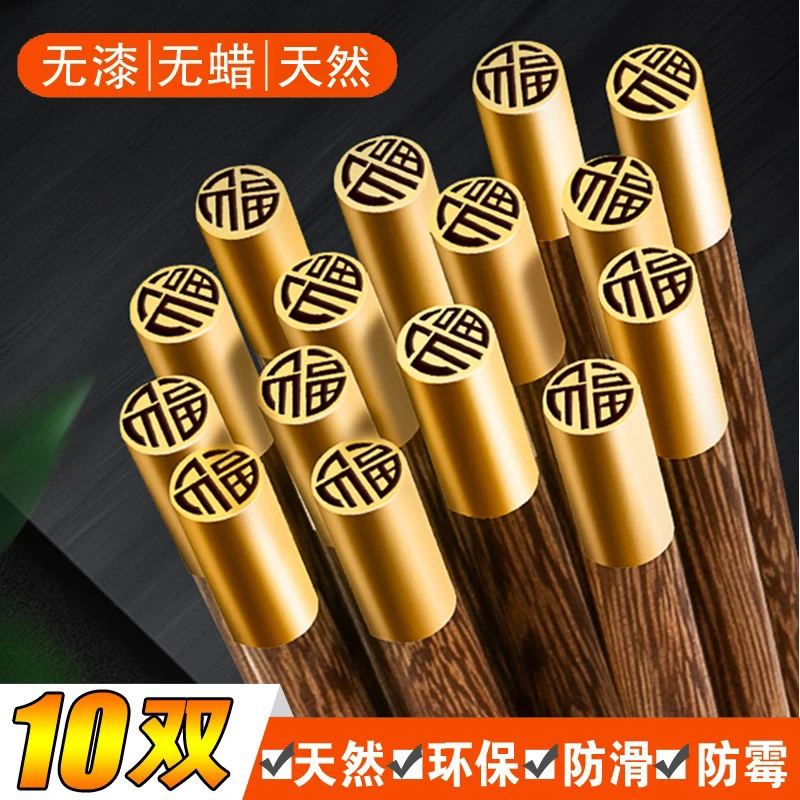 鸡翅木筷子家用商用全实木高档快子木质无漆无蜡红木筷子防霉防滑