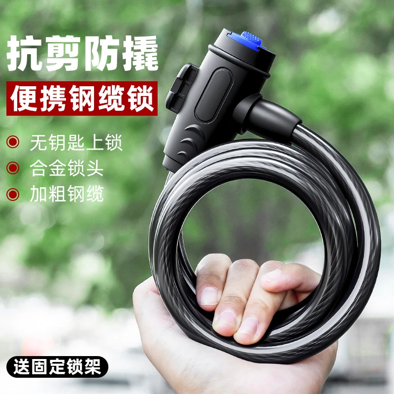 公路山地自行车密码锁防盗专用电动车便携环形钢丝链条锁儿童单车