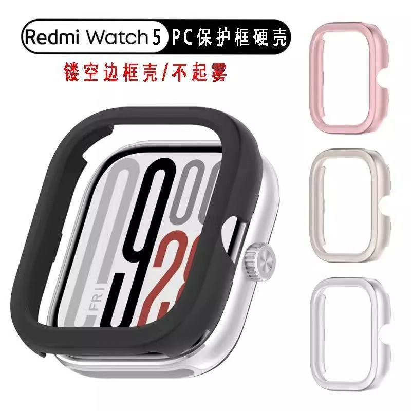 适用红米watch5/4半包镂空保护框Redmiwatch5esim版PC壳保护边框