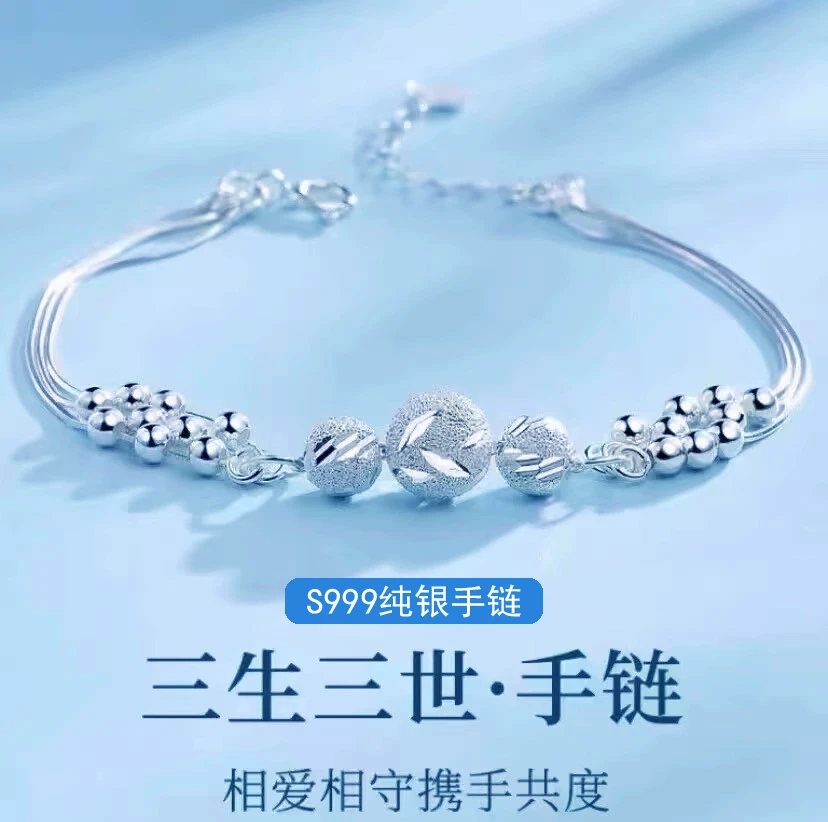 足银手链 转运珠纯银手链女款送生日520女神节礼物情人节三生三世