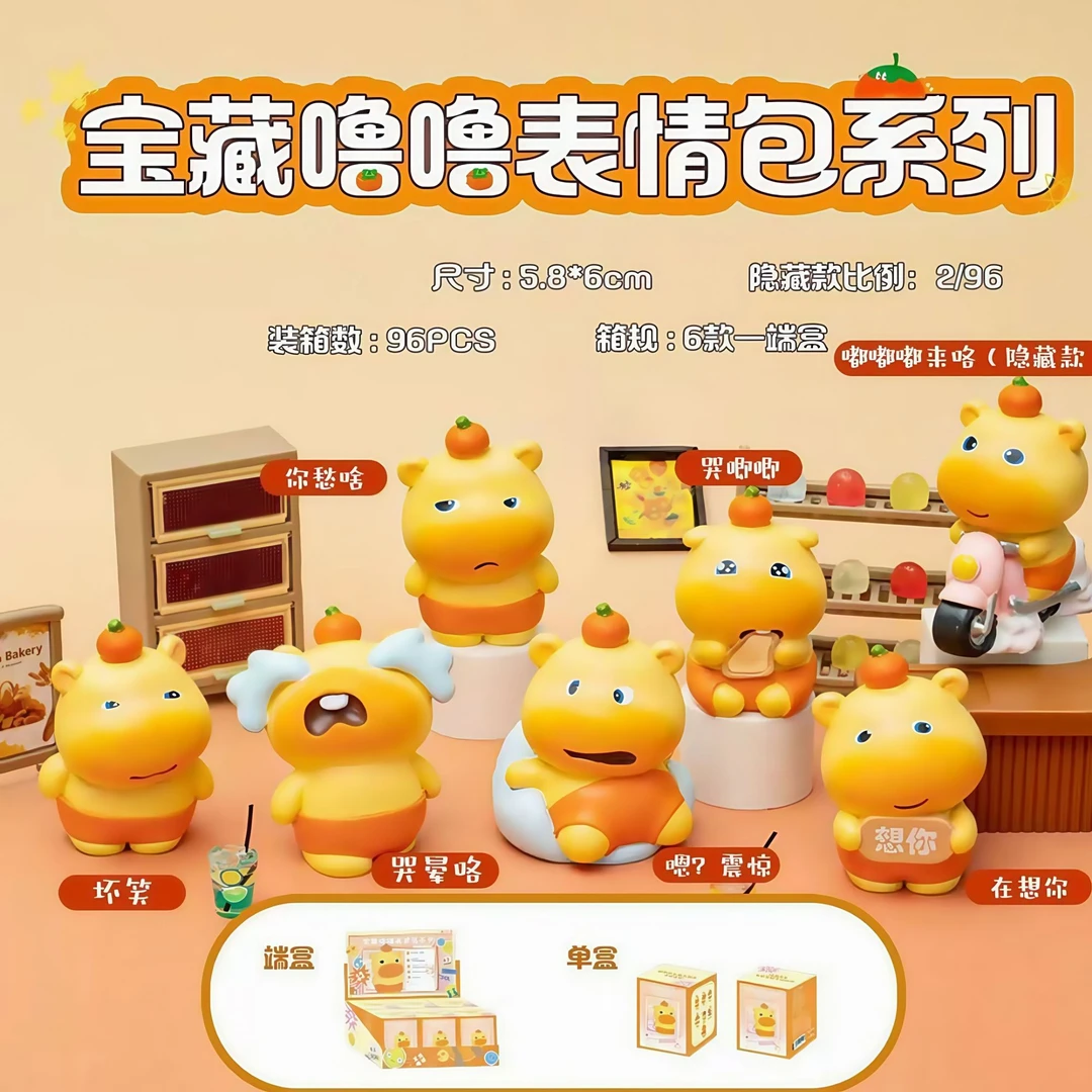 网红爆款水豚噜噜盲盒可爱手办公仔潮玩摆件解压玩具生日礼物