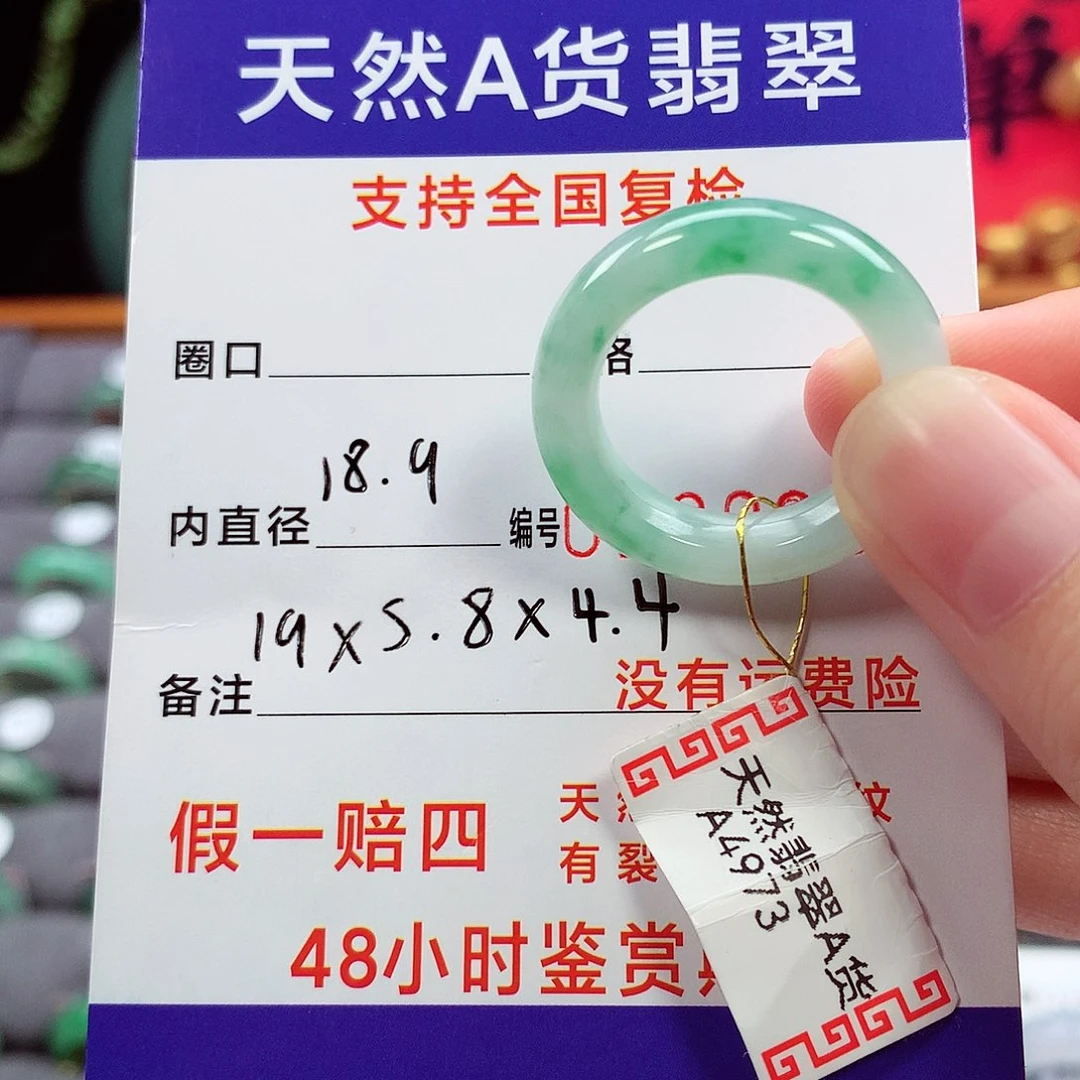 翡翠戒指未镶嵌康*馨19号