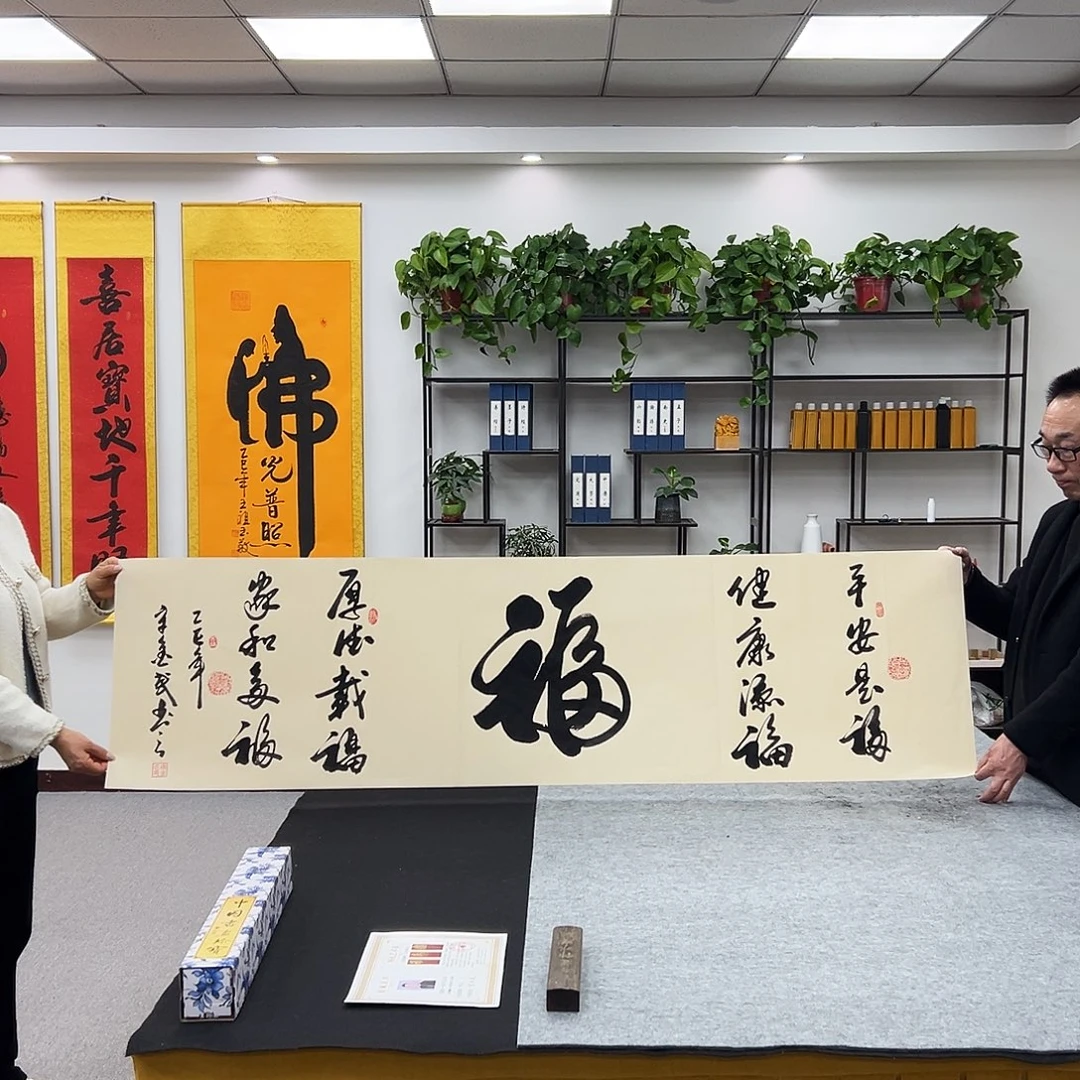 书法宣纸六尺仿古色 五福临门