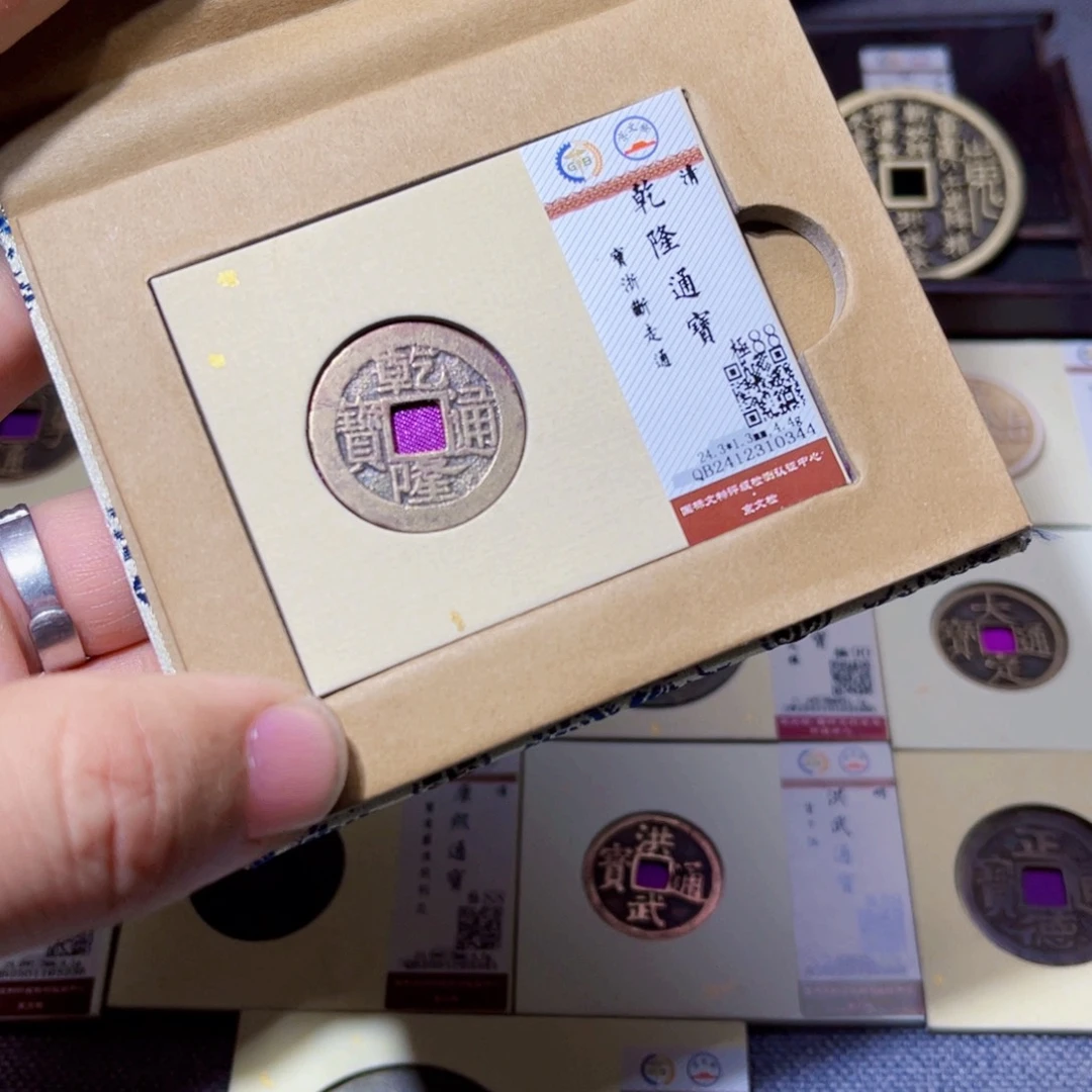 铜臻选乾隆通宝宝浙0344