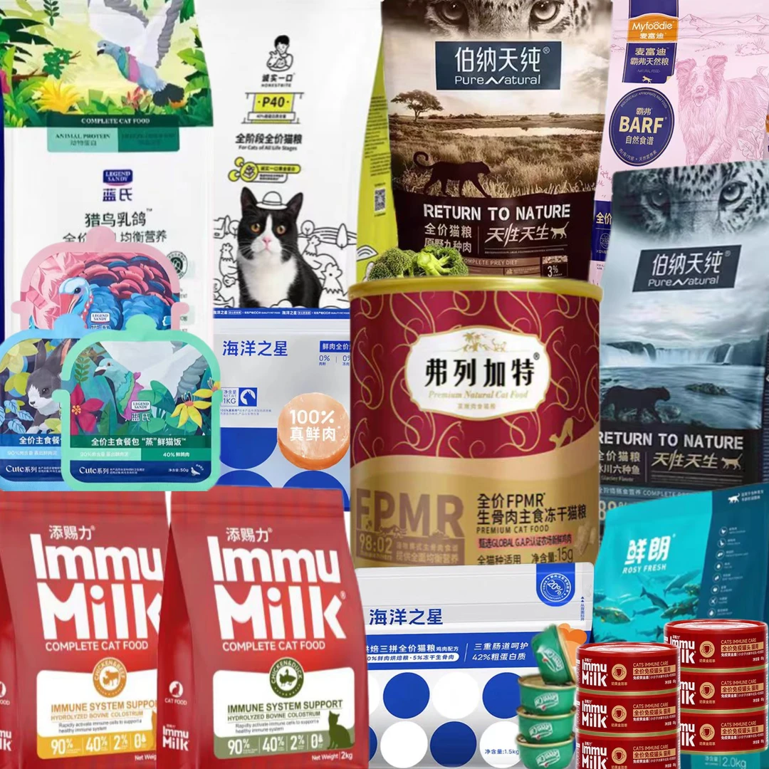 直播间专用好物博猫粮