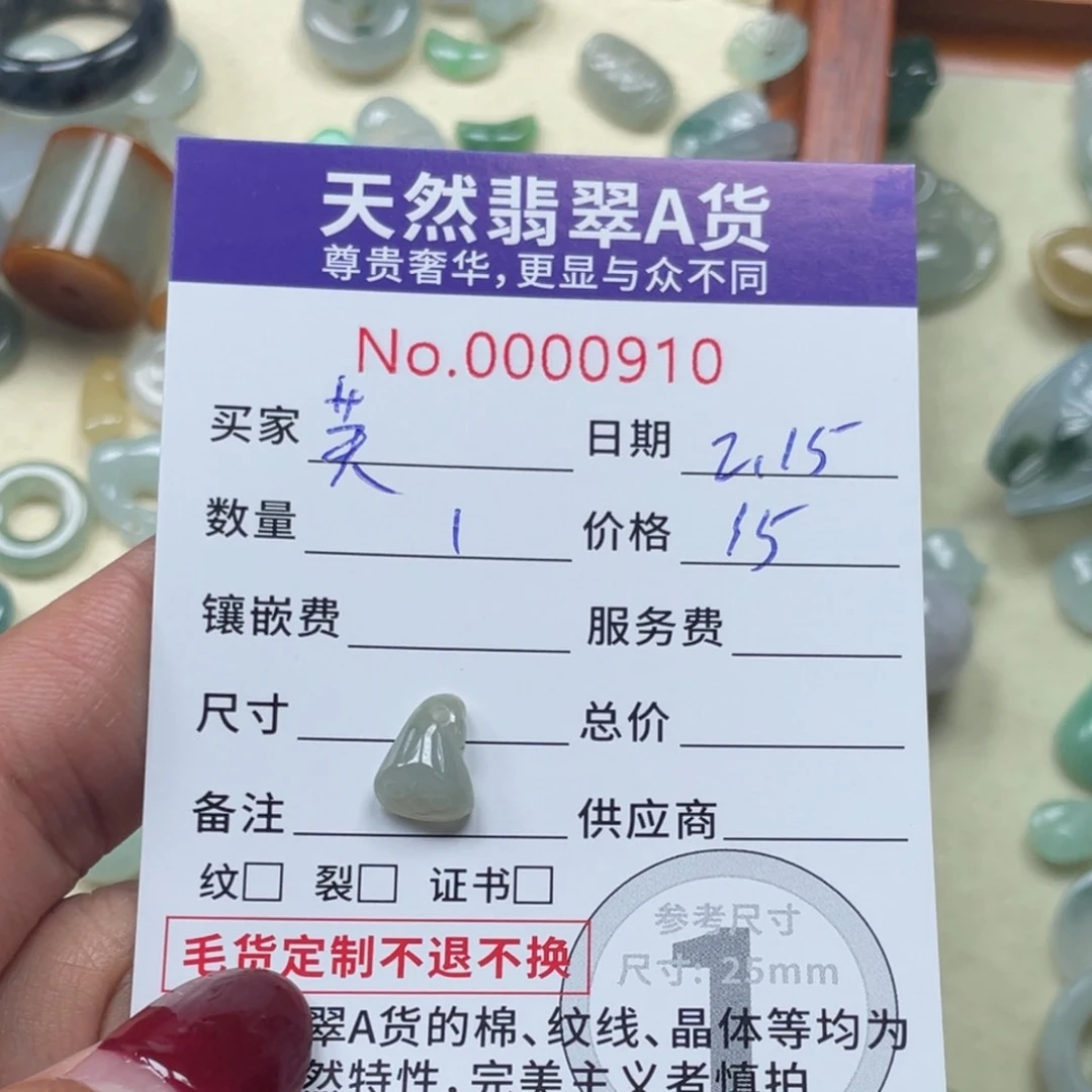 翡翠颈饰未镶嵌芙****?