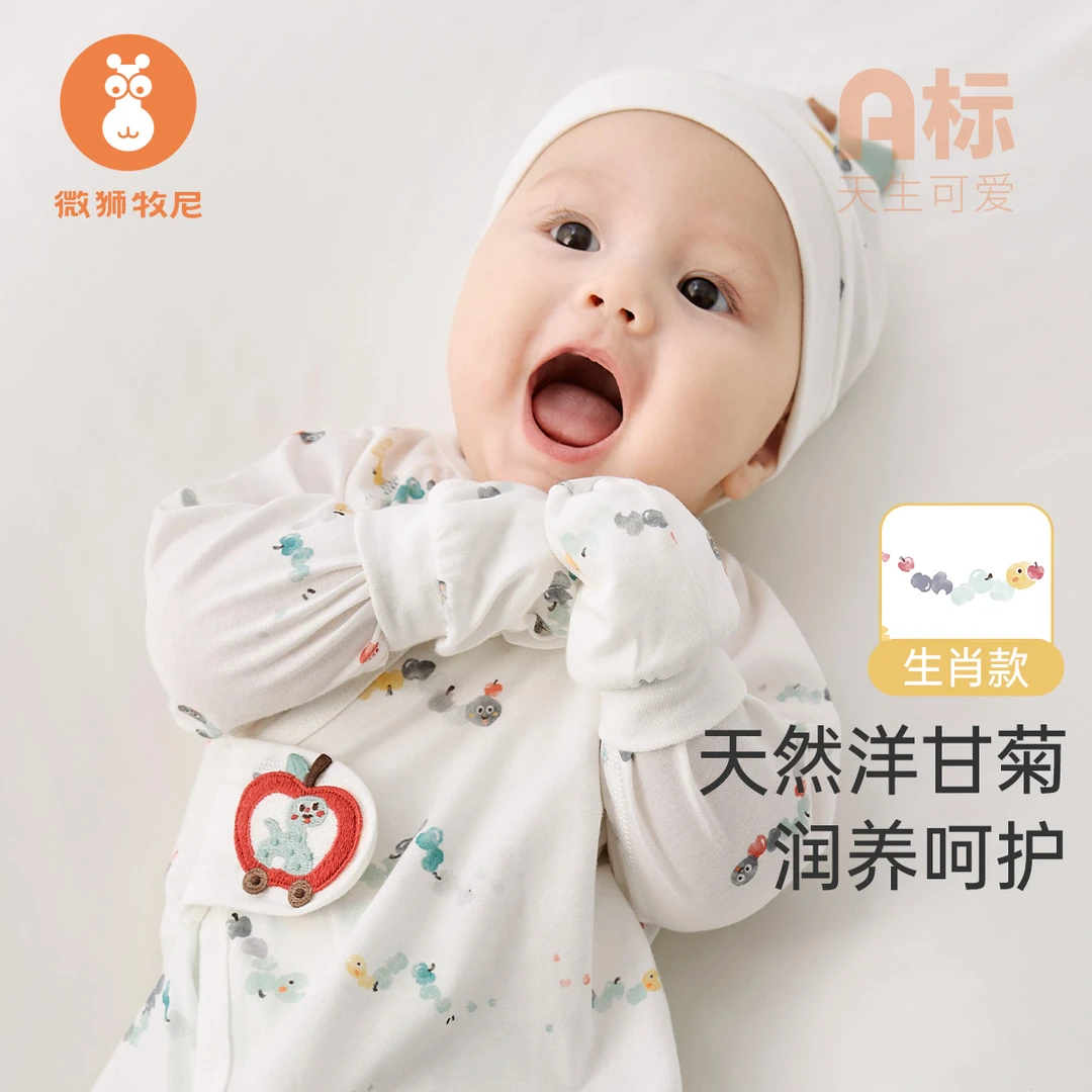 微狮牧尼婴儿手套防抓脸可啃咬夏季新生儿蛇年宝宝防抓挠抑菌防螨