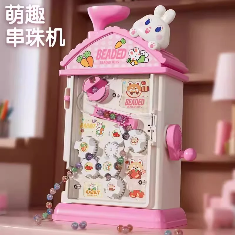 儿童自动串珠机女孩生日礼物手工diy女童玩具制作材料手链礼盒