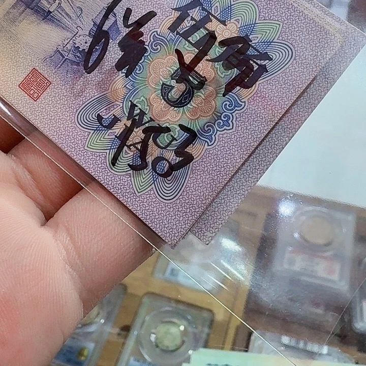 一九七二年五角纸币