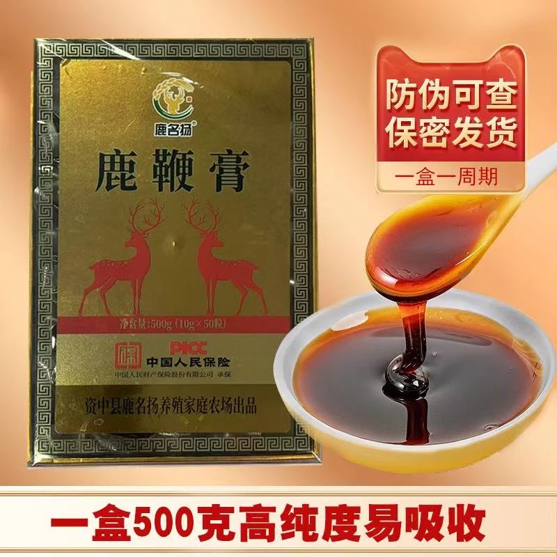 鹿鞭膏四川鹿场直供