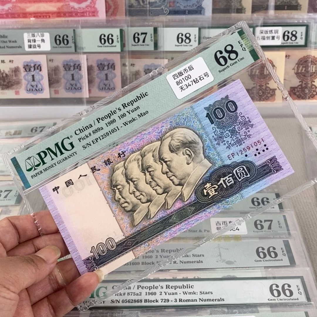 四版币后68分无347