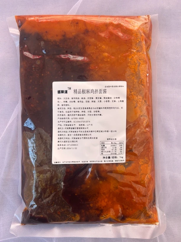 精品椒麻拌面拌粉酱料高校餐厅小吃店外卖加盟连锁店专用商用1kg