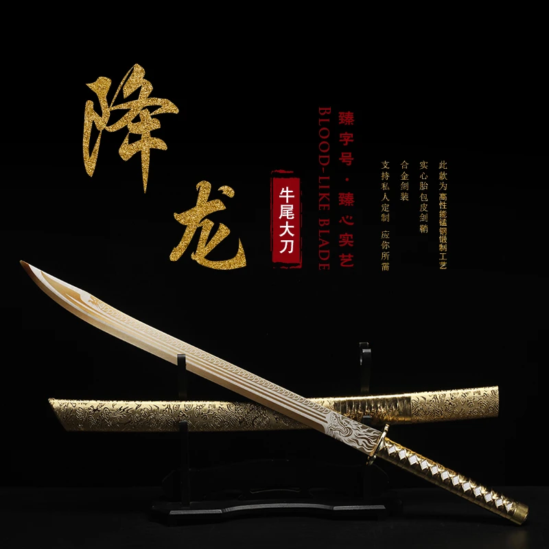 降龙牛尾清刀剑绣春雁翎刀长款一体刀真宝剑刀具冷兵器未开刃