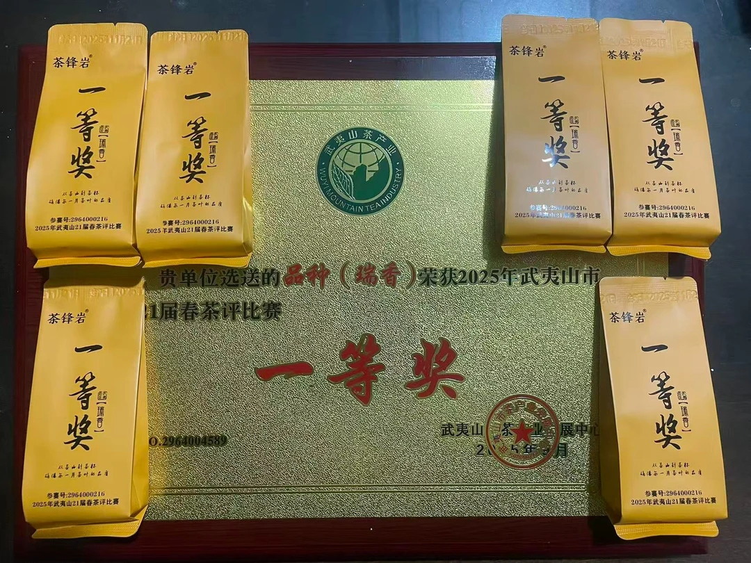 《荼锋岩》一等奖瑞香，蜜桃香，耐冲高香水甜