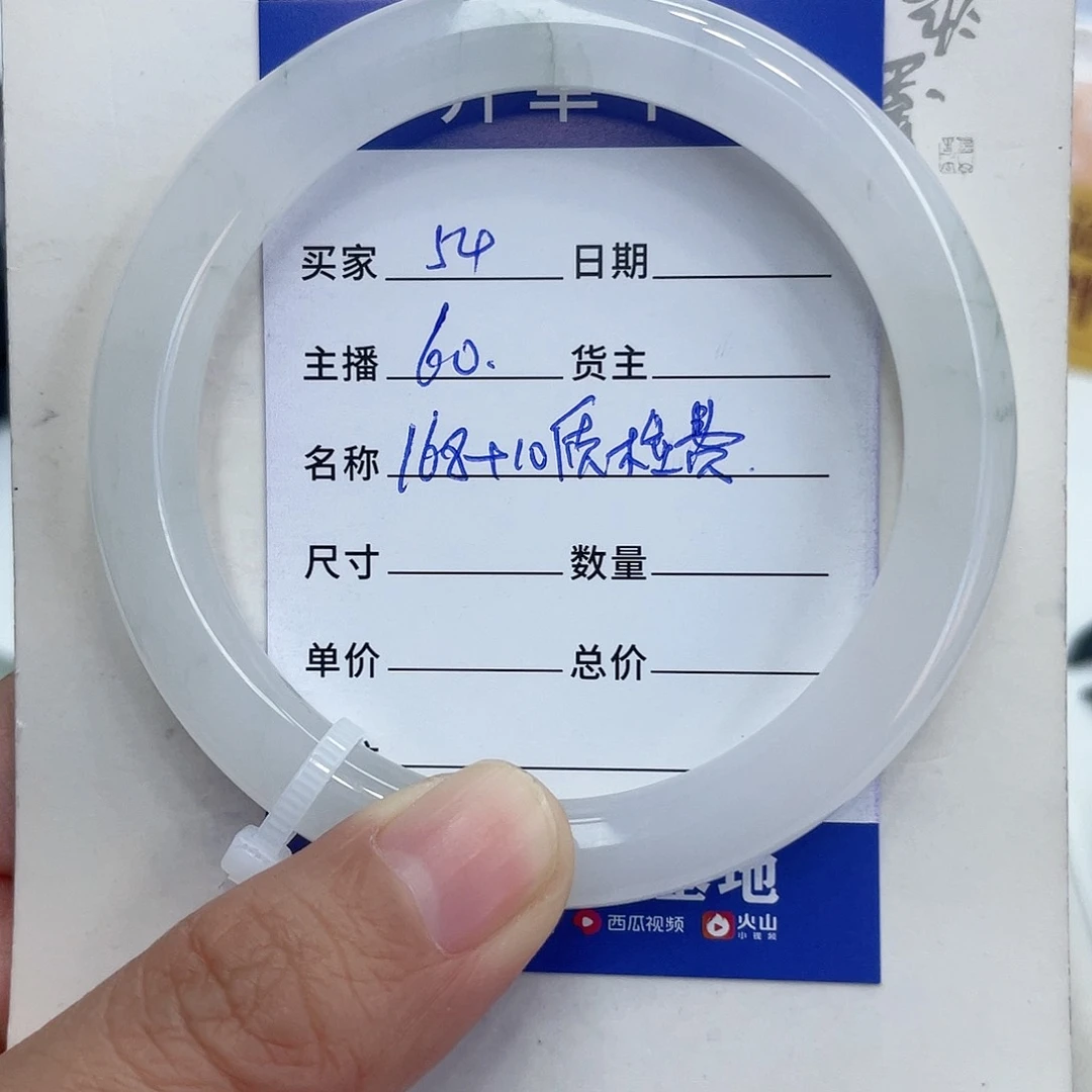 石英质玉手镯未镶嵌