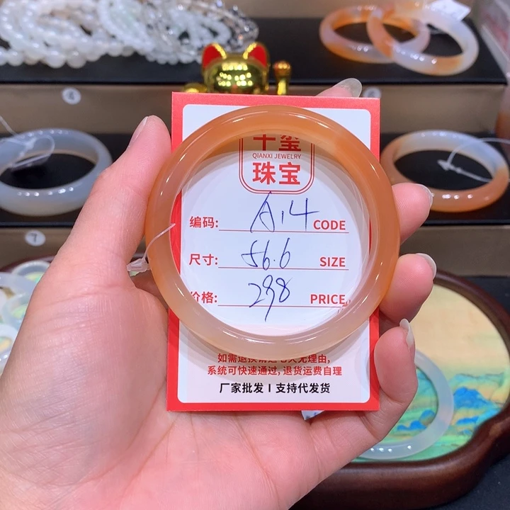 玛瑙/玉髓手镯未镶嵌