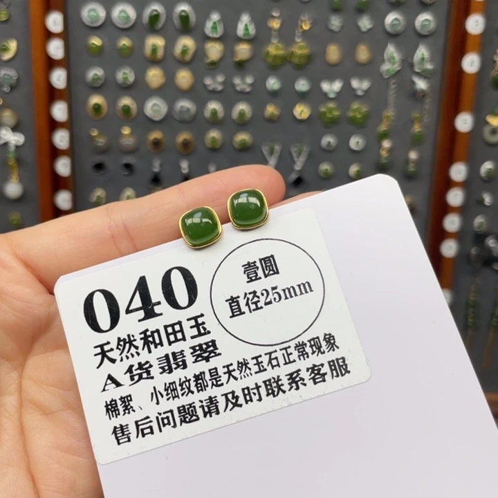 和田玉银S925镶嵌耳饰