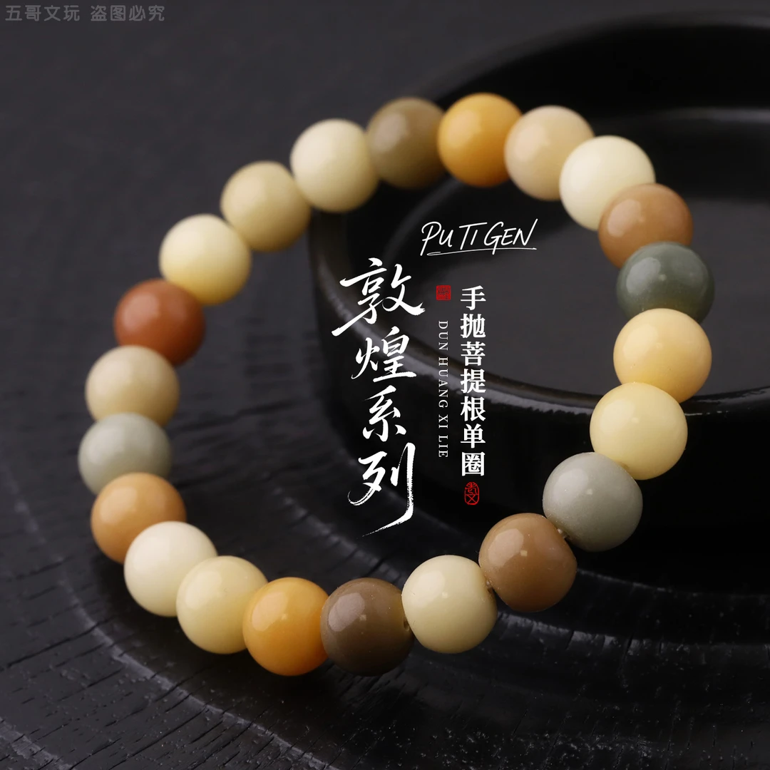 S8327【敦煌系列】纯手工精抛菩提根单圈文玩手串（送工具）