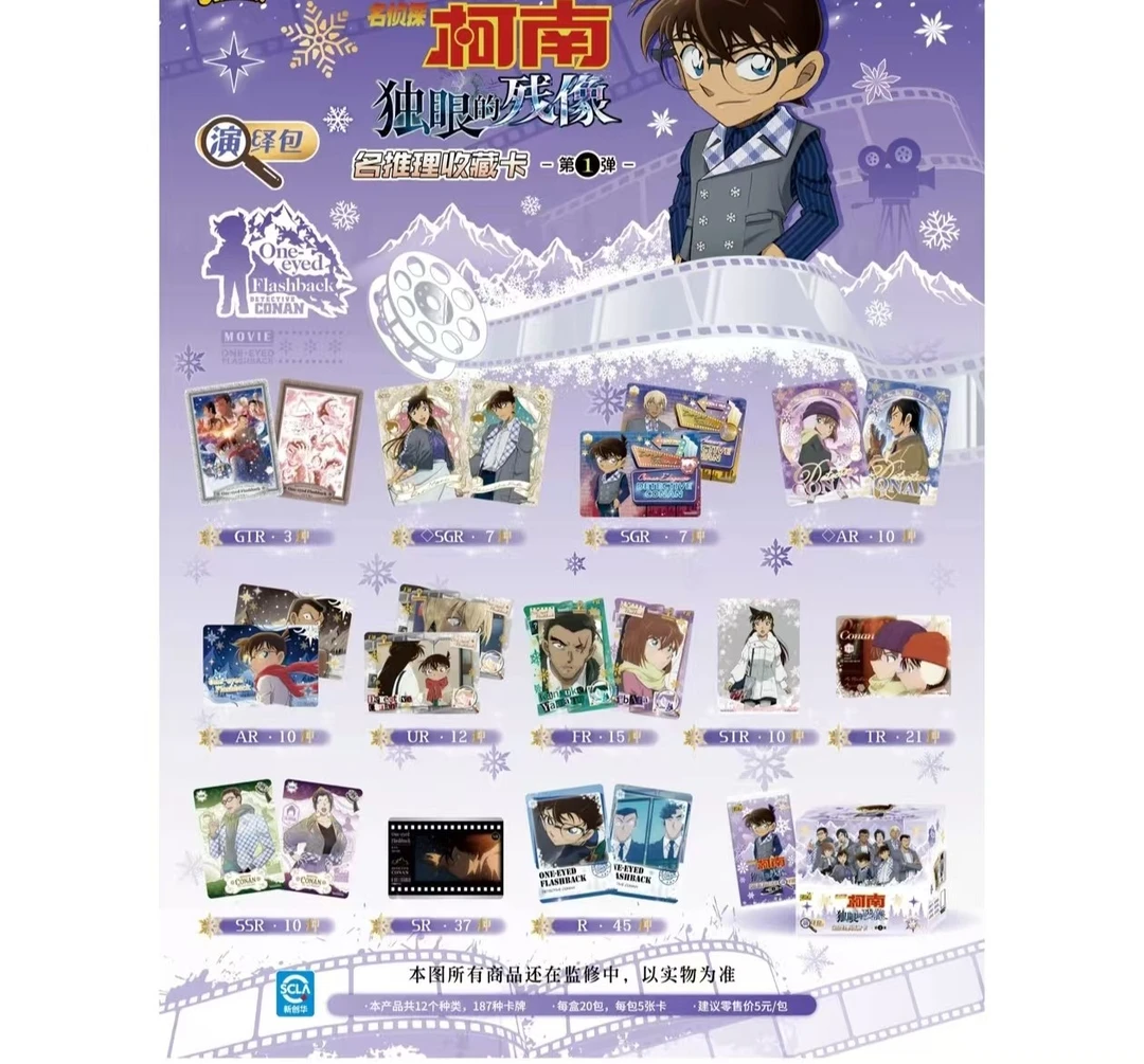 【新人浮浮】名侦探柯南独眼的残像演绎包一弹