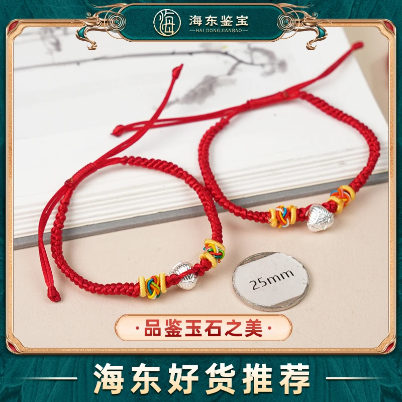足银银制品 海东鉴宝足银粽子手绳多样性发其一 HD0524QY01