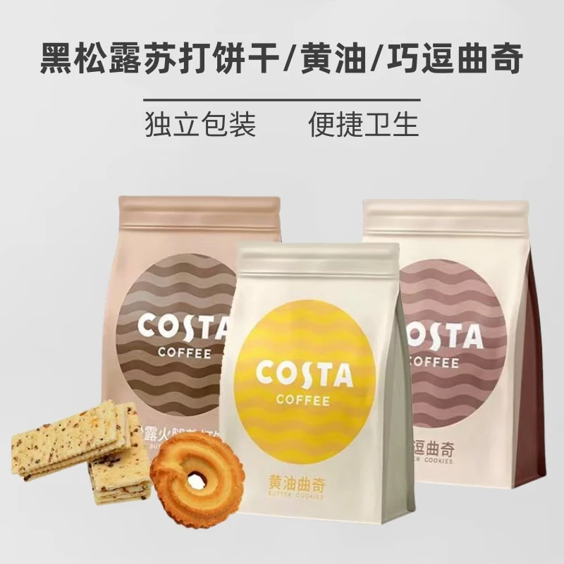 Costa/咖世家黑松露火腿苏打黄油曲奇巧逗曲奇休闲美味小饼干