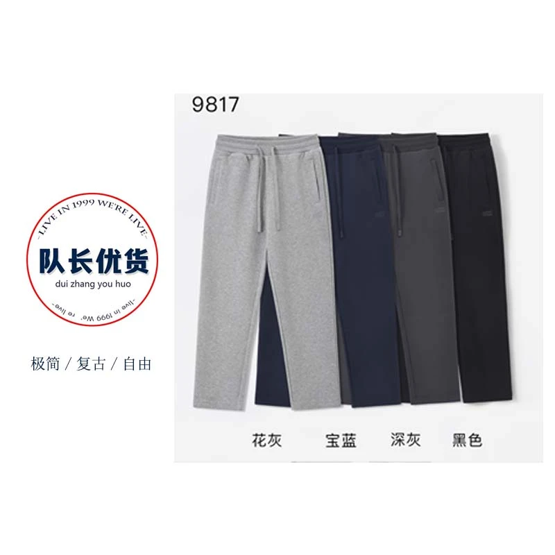 【尊贵奢级面料】重磅珠地空气层运动长裤休闲百搭拉链口袋卫裤98