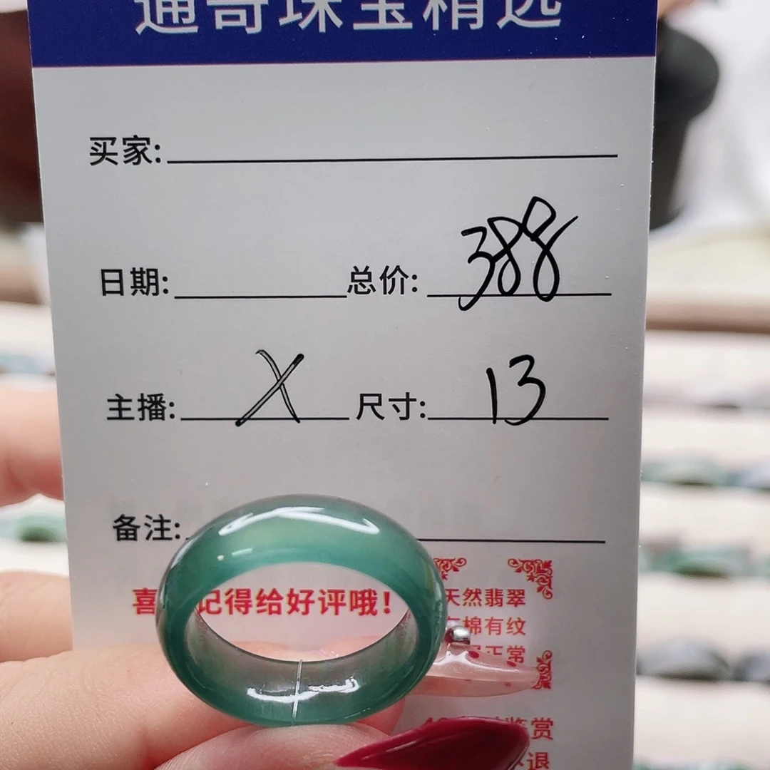 翡翠戒指未镶嵌牛*蛋c g j j k