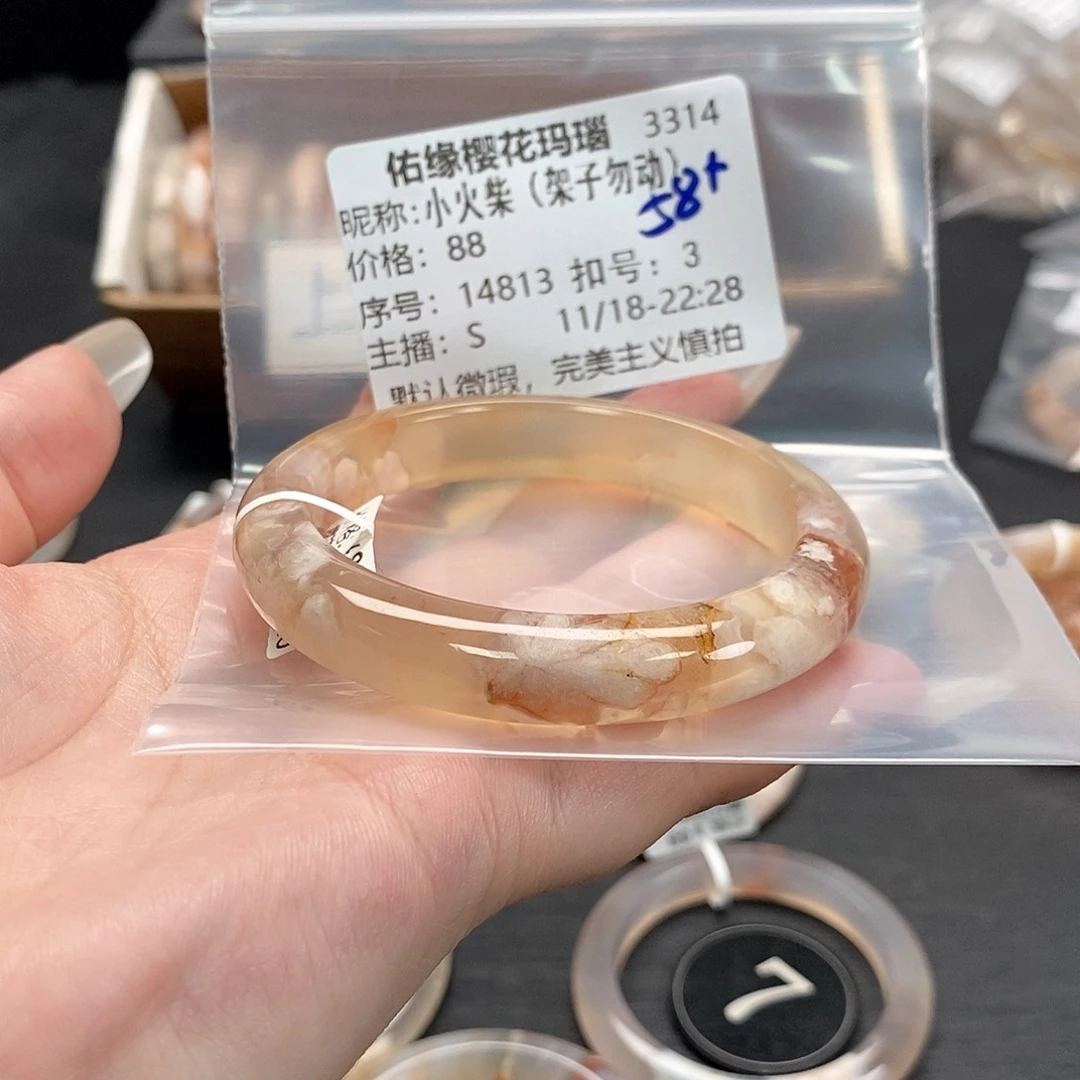手镯玛瑙/玉髓未镶嵌小****）