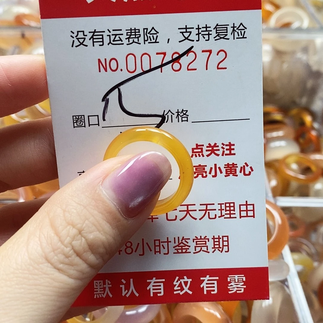 未镶嵌戒指玛瑙/玉髓