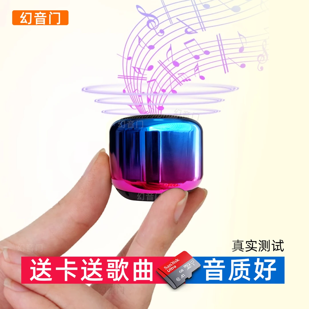 幻音门【自带歌曲】小音响重低音无线蓝牙音箱小型家用音质好低音炮
