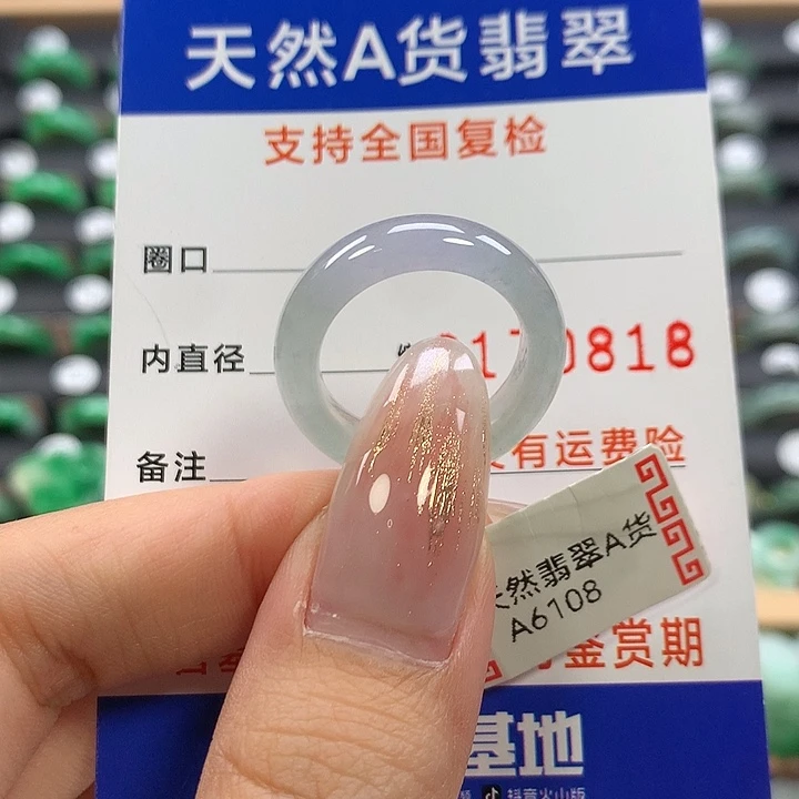 翡翠未镶嵌戒指16/17
