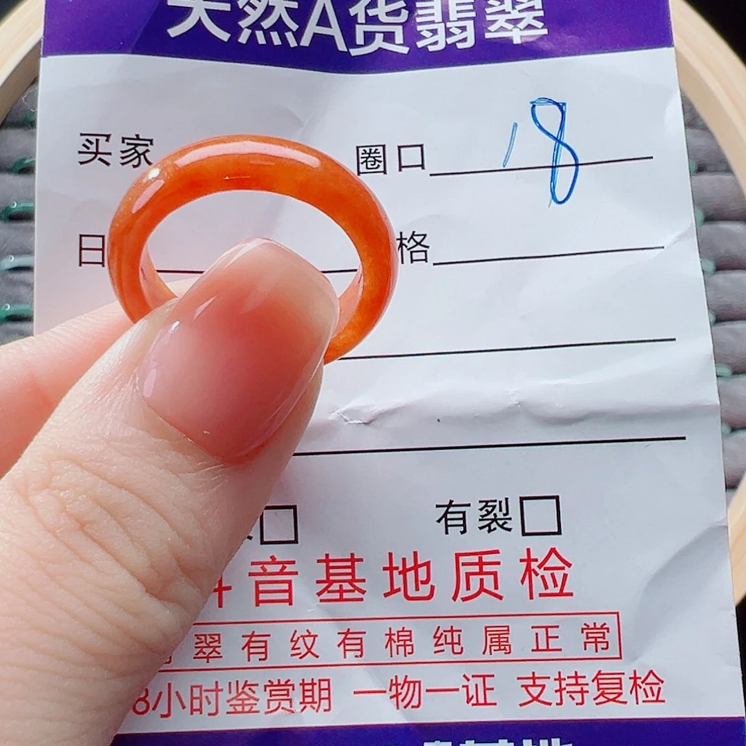 未镶嵌戒指翡翠心*戒圈